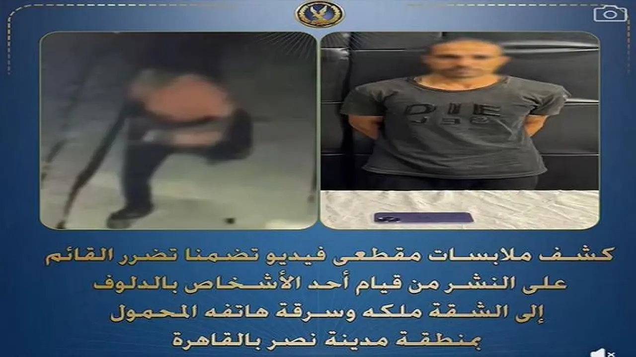 سرقة هاتف محمول بأسلوب “المغافلة” في مدينة نصر بالقاهرة